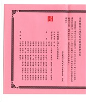 梁小鴻〈訃聞〉藏品圖，第3張