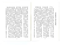 梁小鴻《紀念書冊》藏品圖，第3張