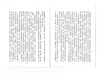 梁小鴻《紀念書冊》藏品圖，第4張