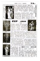 《臺灣申報》民國91年9月1日藏品圖，第2張