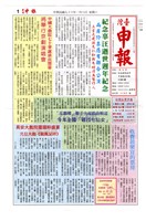 《臺灣申報》民國96年1月6日藏品圖，第1張