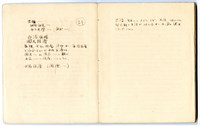 馮全裕《工業經濟學》課堂筆記藏品圖，第3張
