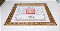 夏漢民2021年獲《總統褒揚令》藏品圖，第2張
