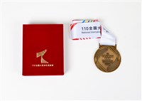 110年度全大運競賽獎牌金牌組藏品圖，第5張