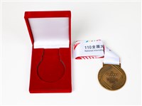 110年度全大運競賽獎牌金牌組藏品圖，第4張