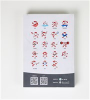 《110全國大專校院運動會秩序總冊》藏品圖，第5張