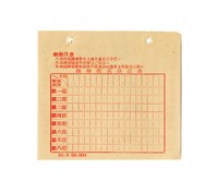 楊春生〈54學年度第二學期德文課程學生上課證〉藏品圖，第2張