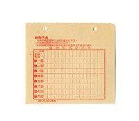 楊春生〈54學年度第二學期論文課程學生上課證〉藏品圖，第2張