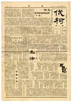 《伐柯》第一期藏品圖，第1張