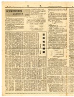 《伐柯》第一期藏品圖，第3張