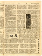 《伐柯》第一期藏品圖，第2張