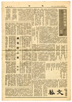 《伐柯》第一期藏品圖，第4張