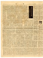 《伐柯》第四期藏品圖，第3張