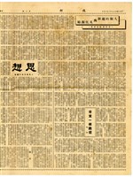 《伐柯》第四期藏品圖，第2張