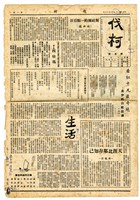 《伐柯》第五期藏品圖，第1張