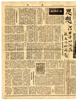 《伐柯》第五期藏品圖，第3張