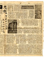 《伐柯》第五期藏品圖，第2張