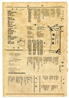 《伐柯》第五期藏品圖，第4張