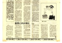 《西格瑪II》藏品圖，第2張