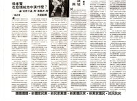 《西格瑪III》藏品圖，第3張