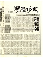 《成功思潮》創刊號藏品圖，第1張
