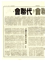 《成功思潮》創刊號藏品圖，第4張