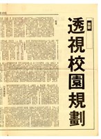 《成功思潮》第二期藏品圖，第2張