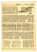 《成功思潮》第二期藏品圖，第4張