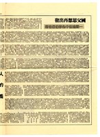 《成功思潮》第三期藏品圖，第2張