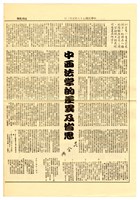 《成功思潮》第三期藏品圖，第4張