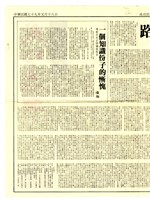 《成功思潮》第五期藏品圖，第4張