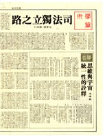 《成功思潮》第六期藏品圖，第3張