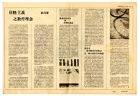 《經緯》創刊號藏品圖，第8張