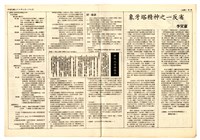 《經緯》第一期藏品圖，第2張