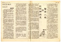 《經緯》第一期藏品圖，第4張