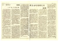 《經緯》第二期藏品圖，第3張