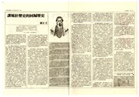 《經緯》第二期藏品圖，第2張