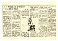 《經緯》第二期藏品圖，第4張