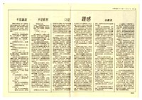 《經緯》第五期藏品圖，第2張