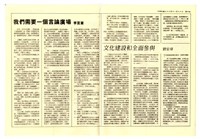 《經緯》第五期藏品圖，第4張