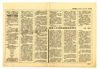 《經緯》第六期藏品圖，第3張