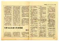 《經緯》第六期藏品圖，第2張