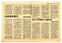 《經緯》第六期藏品圖，第4張