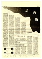 《經緯》第七期藏品圖，第3張
