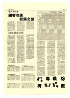 《經緯》第七期藏品圖，第2張