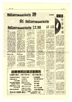 《經緯》第七期藏品圖，第4張