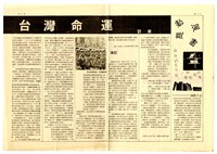 《經緯》第九期藏品圖，第3張