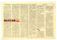 《經緯》第九期藏品圖，第4張