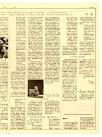 《經緯》第十期藏品圖，第3張