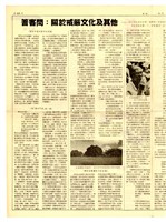 《經緯》第十期藏品圖，第2張